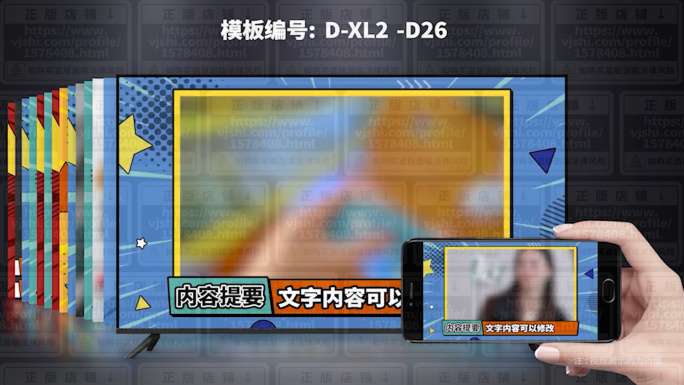 14件套视频包装模板 D26