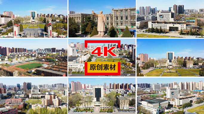 山西大学航拍山西大学延时