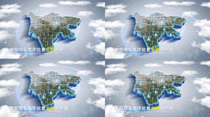 【4K原创】四川省蓝色科技范围立体地图
