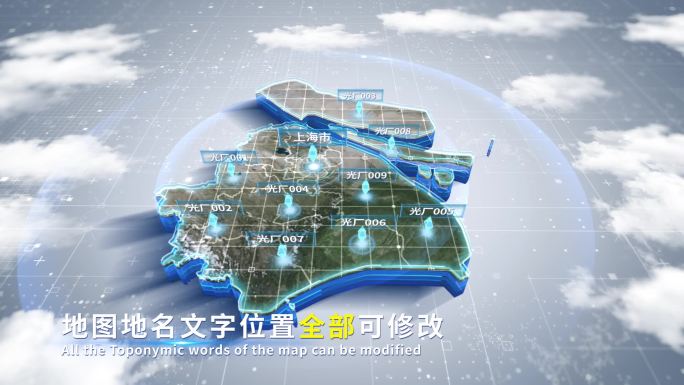 【4K原创】上海市蓝色科技范围立体地图