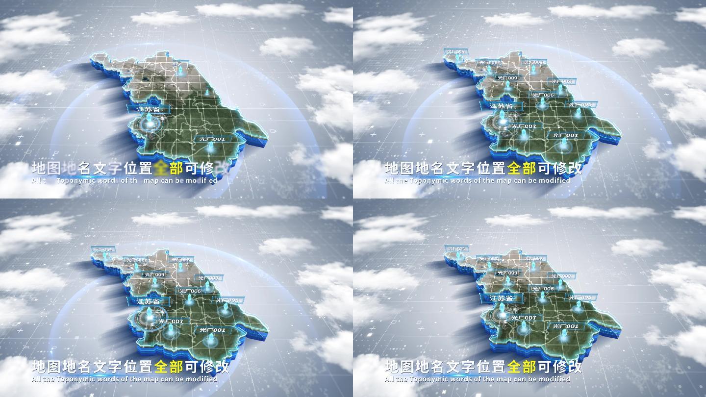 【4K原创】江苏省蓝色科技范围立体地图