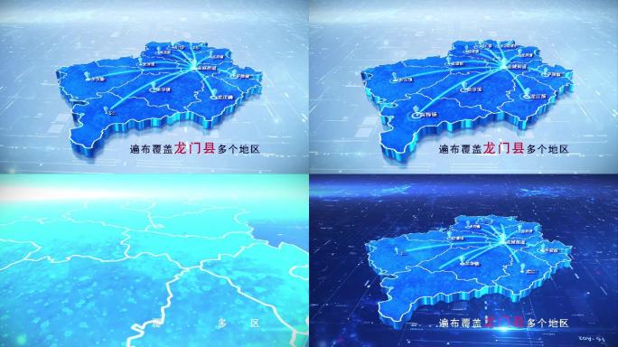 【龙门县地图】两款蓝白科技龙门县地图