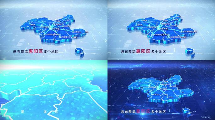 【惠阳区地图】两款蓝白科技惠阳区地图