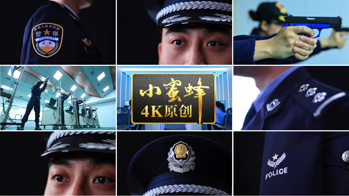 公安警察形象特写及训练工作场景A