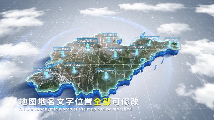 【4K原创】山东省蓝色科技范围立体地图