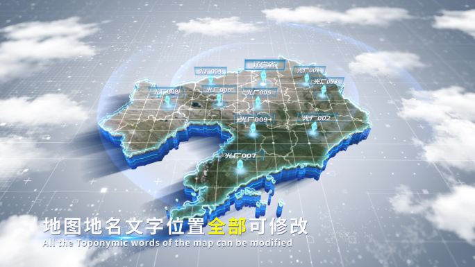 【4K原创】辽宁省蓝色科技范围立体地图