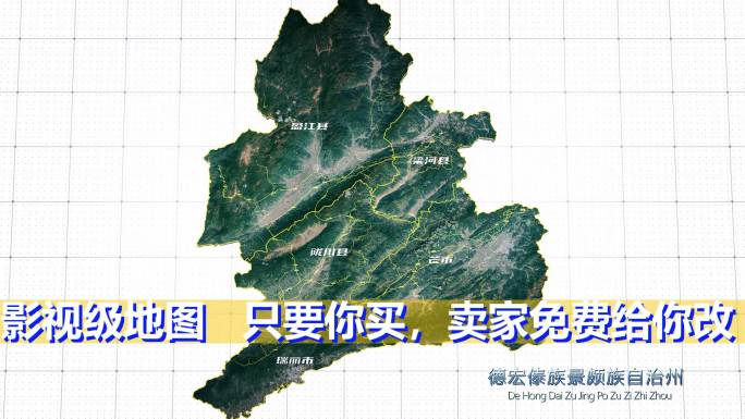 德宏傣族景颇族自治州