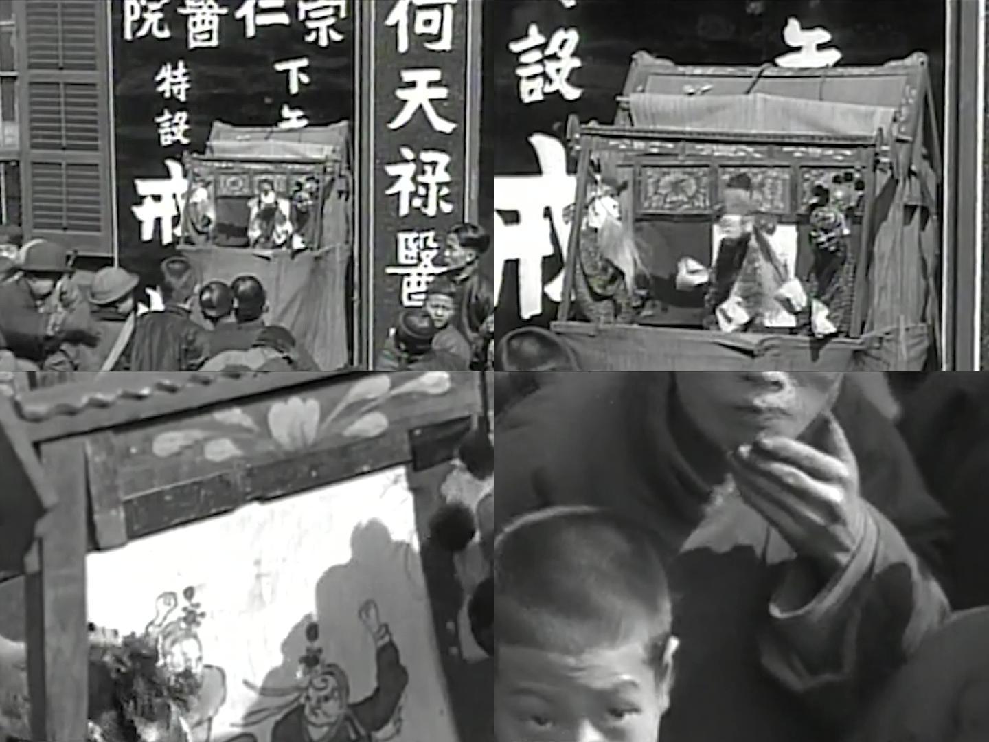 1929年民间艺人表演木偶戏