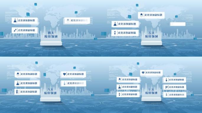 简洁大气明亮科技企业数据分类ae模板包装