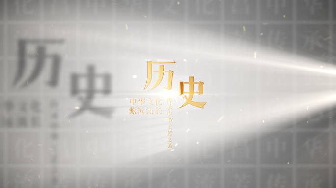 【原创】极简金色高级质感字幕片头片尾