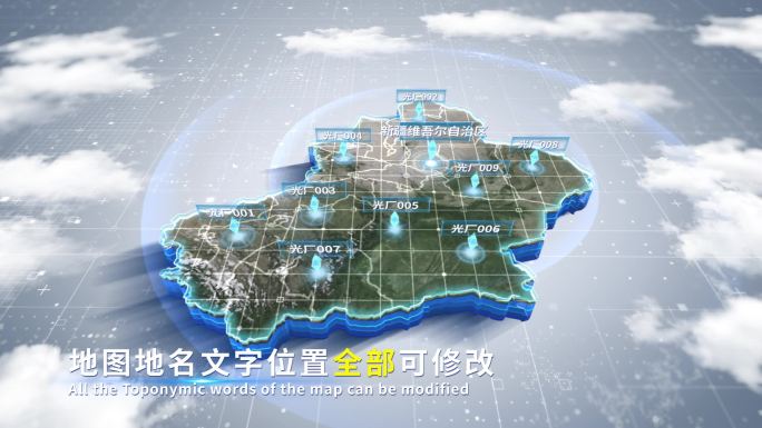 【4K原创】新疆蓝色科技范围立体地图