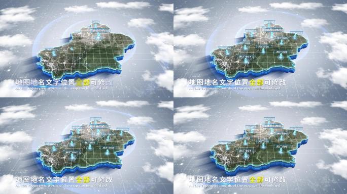 【4K原创】新疆蓝色科技范围立体地图