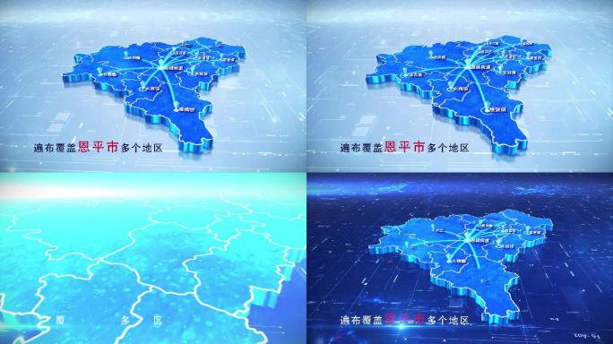【恩平市地图】两款蓝白科技恩平市地图