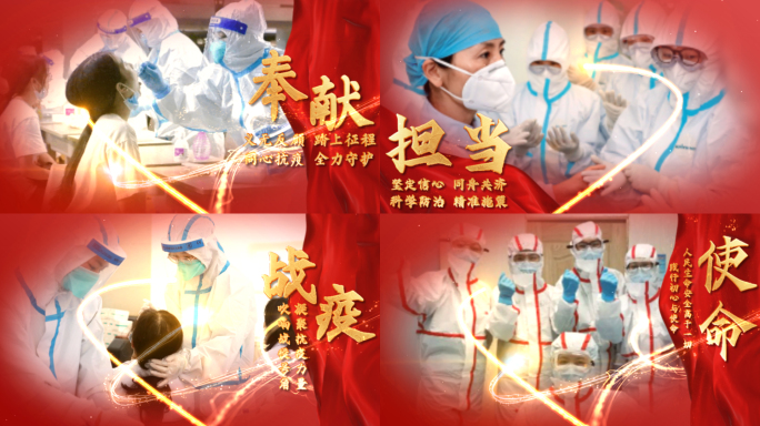 抗击疫情图文展示模板