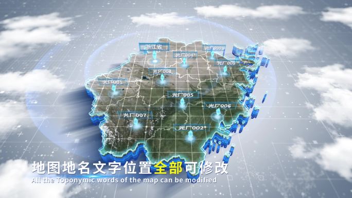 【4K原创】浙江省蓝色科技范围立体地图