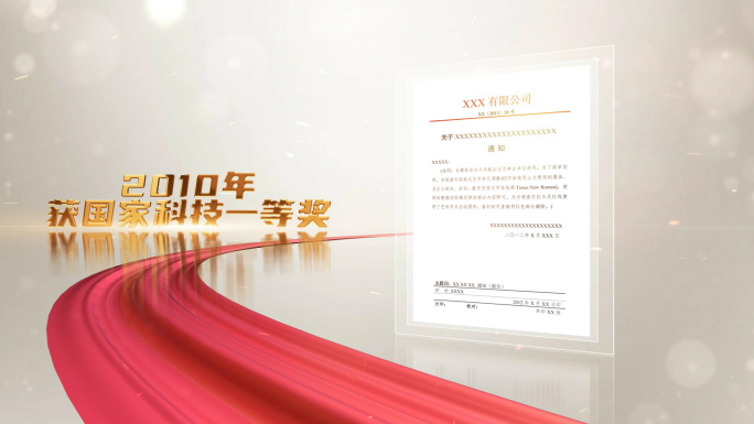 文件 证书 荣誉 奖牌【1】