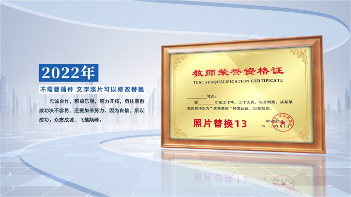企业荣誉证书展示AE模板