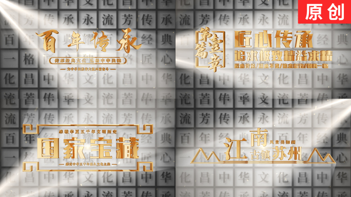 【原创】极简金色高级质感字幕片头片尾