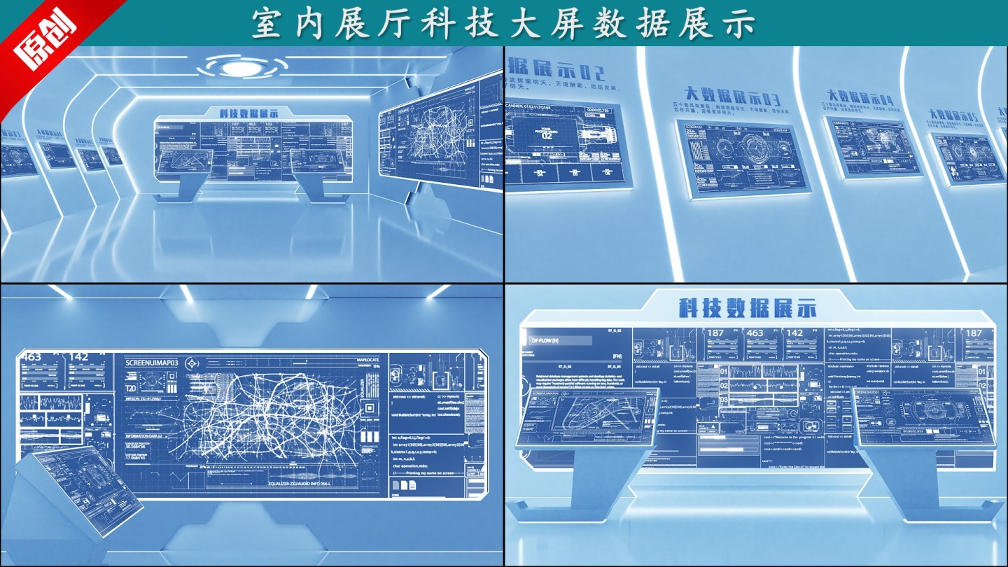 室内展厅科技大屏数据展示AE+C4D工程