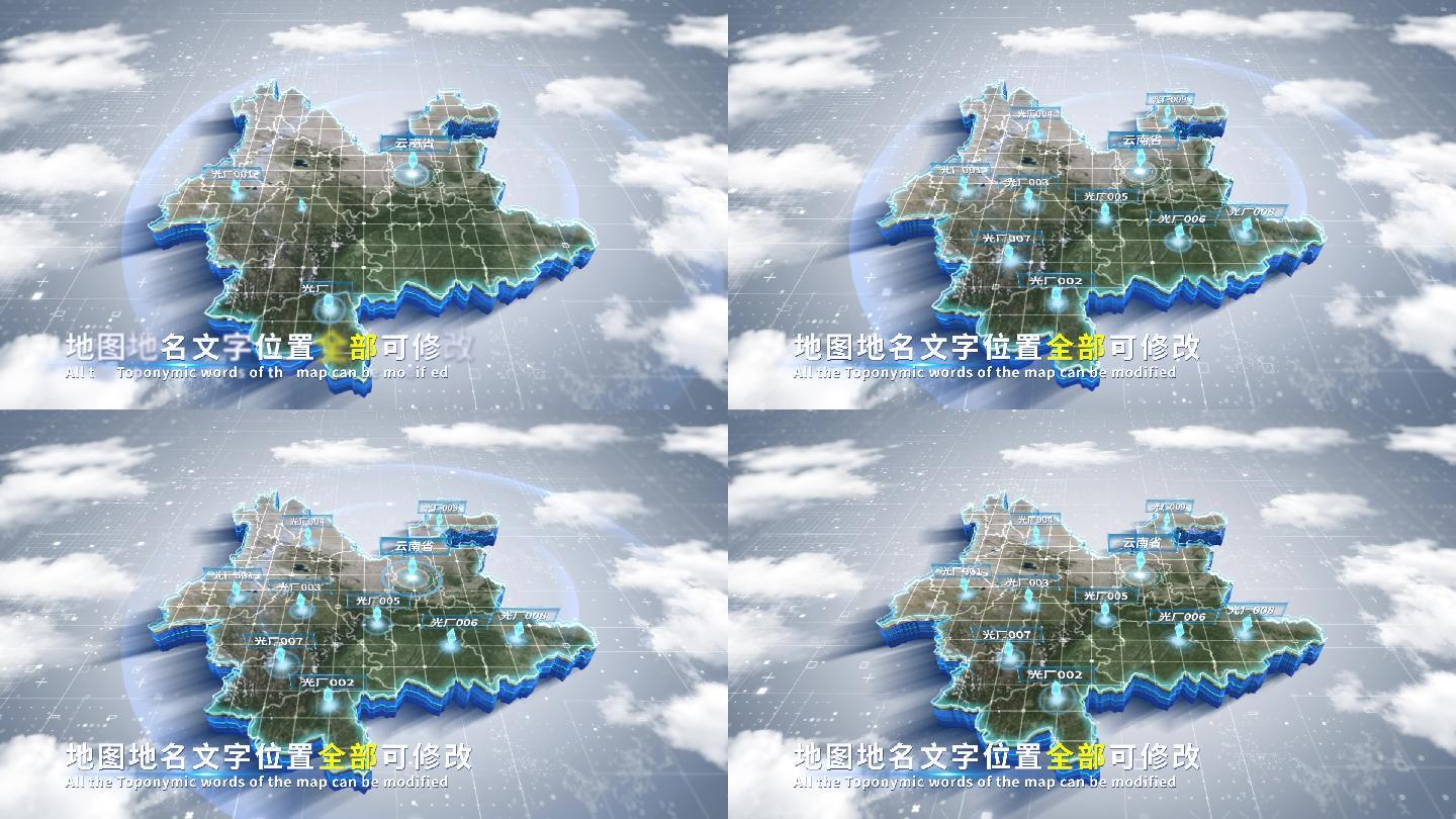 【4K原创】云南省蓝色科技范围立体地图
