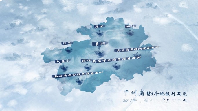 中国风贵州水墨区位地图展示