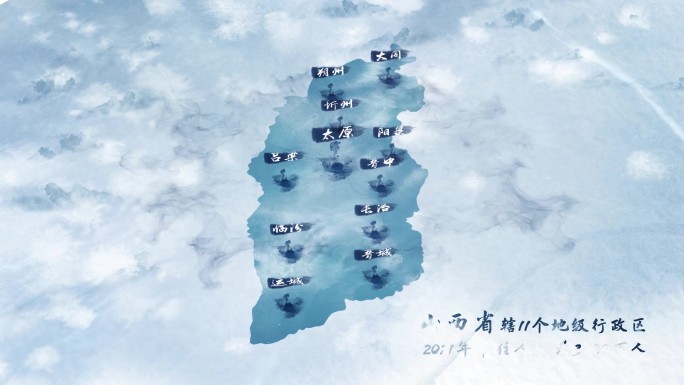 中国风山西水墨区位地图展示