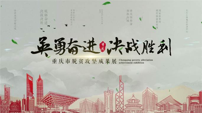 简洁云雾穿梭传送中国风水墨企业宣传片头