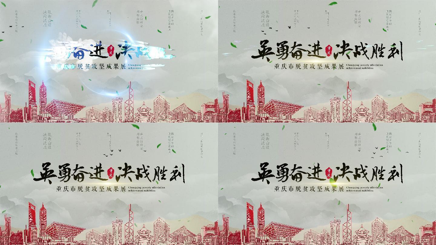 简洁云雾穿梭传送中国风水墨企业宣传片头