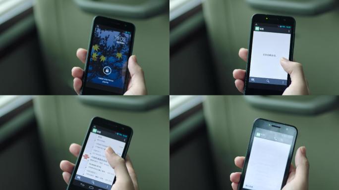 手机操作短信特写镜头