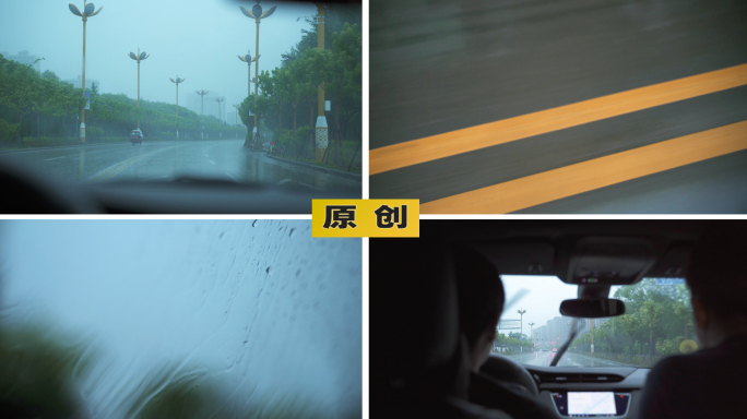 下雨天开车前行