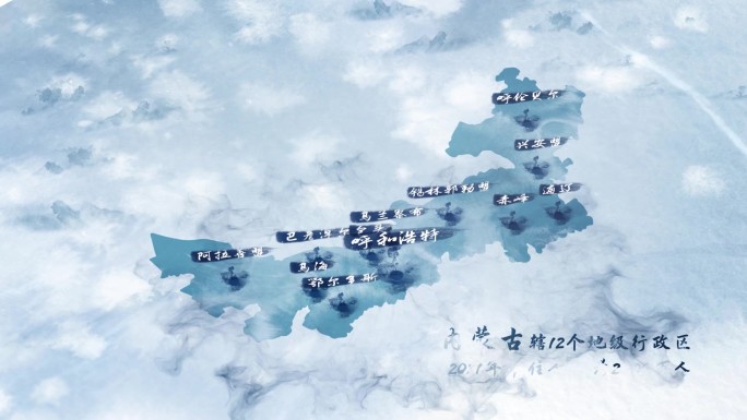 中国风内蒙古水墨区位地图展示