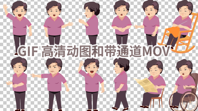 高清带通道GIF 动图