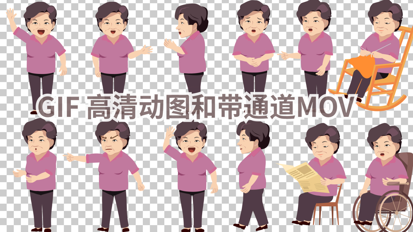 高清带通道GIF 动图