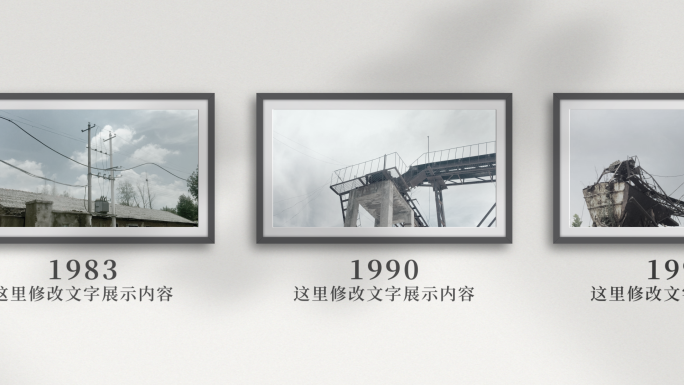 【无插件】发展历程展示01