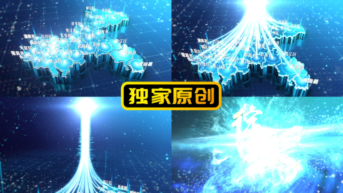 重庆地图 蓝色 科技 光线 凝聚 团结