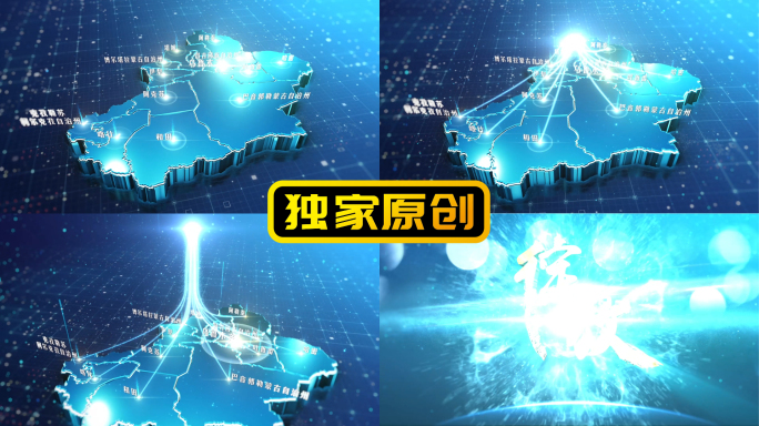 上海地图 蓝色 科技 光线 凝聚 团结