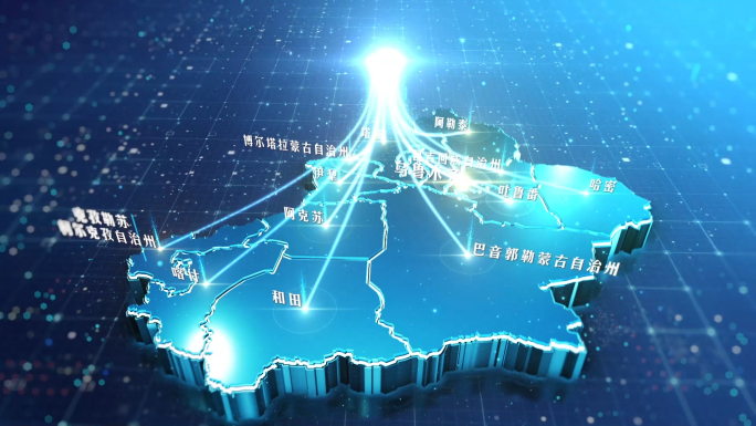 新疆地图 蓝色 科技 光线 凝聚 团结