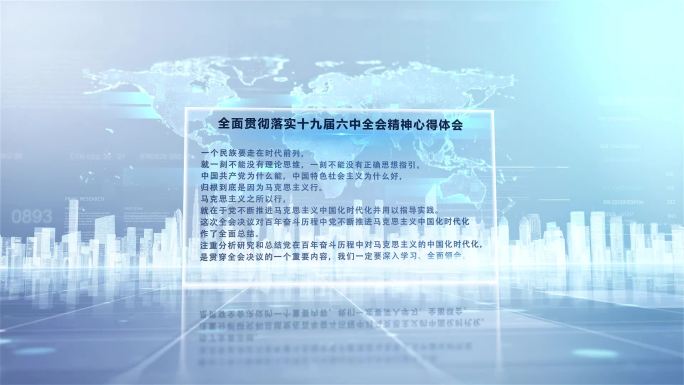 科技文字框信息模板