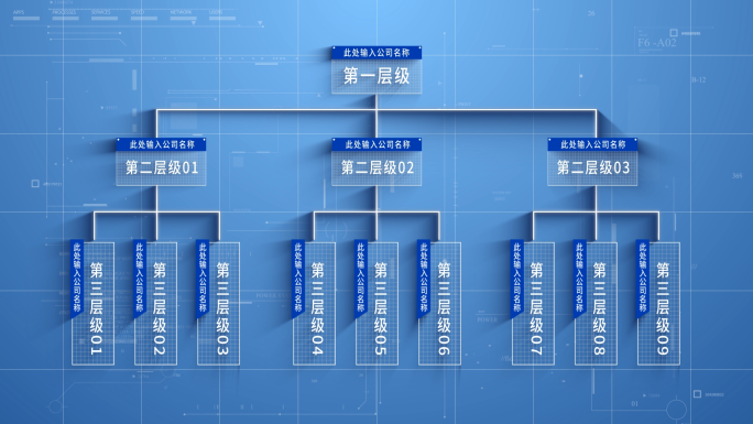 简洁商务组织结构