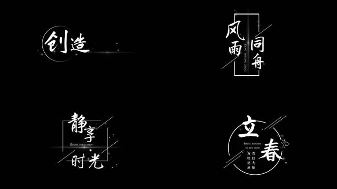 【无需插件】高端文字字幕AE模板2