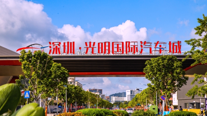 深圳光明国际汽车城-光明汽车城