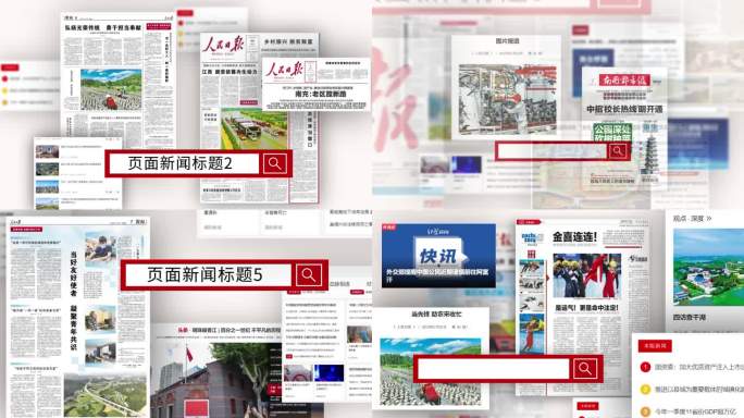 媒体报道 图片展示  报刊 新闻报道