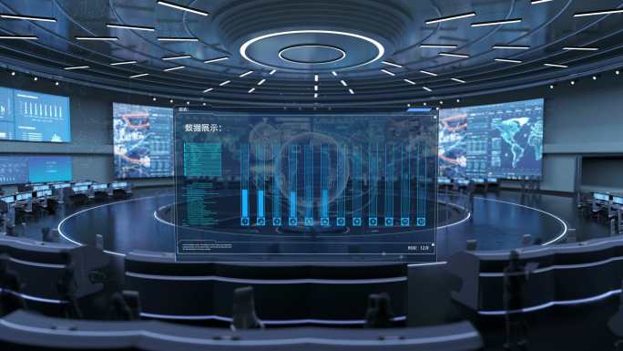 科技城市 指挥中心 未来城市  智慧大厅