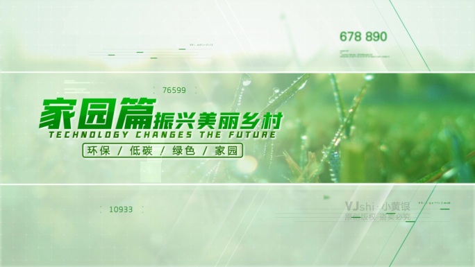 【原创】绿色生态图文标题4K
