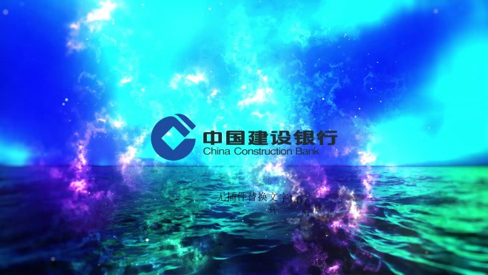 片头logo极光宇宙展示大海（无插件）