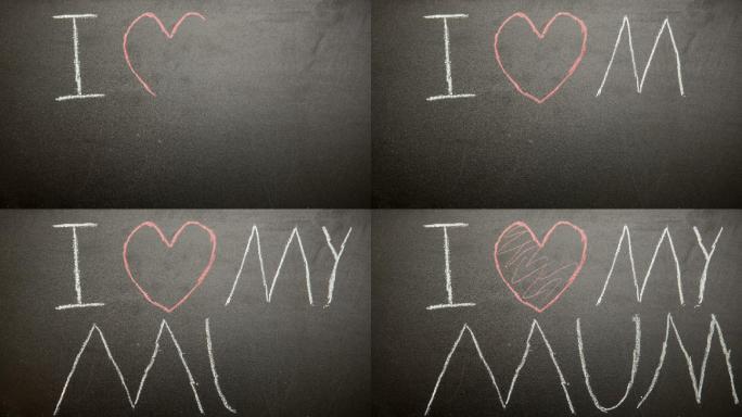 我喜欢用粉笔在黑板上孩子气地乱涂乱画的妈妈留言