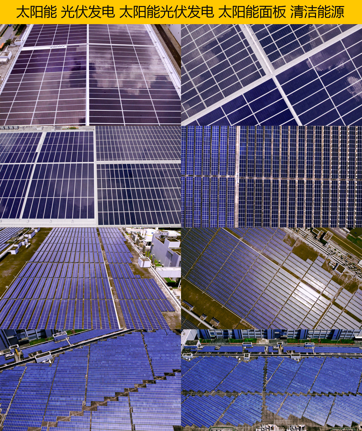 太阳能-太阳能发电
