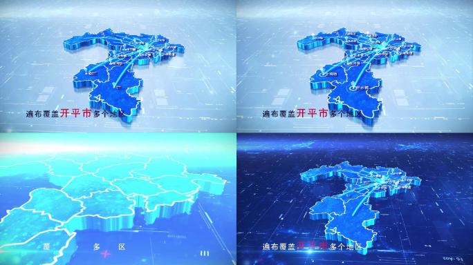 【开平市地图】两款蓝白科技开平市地图