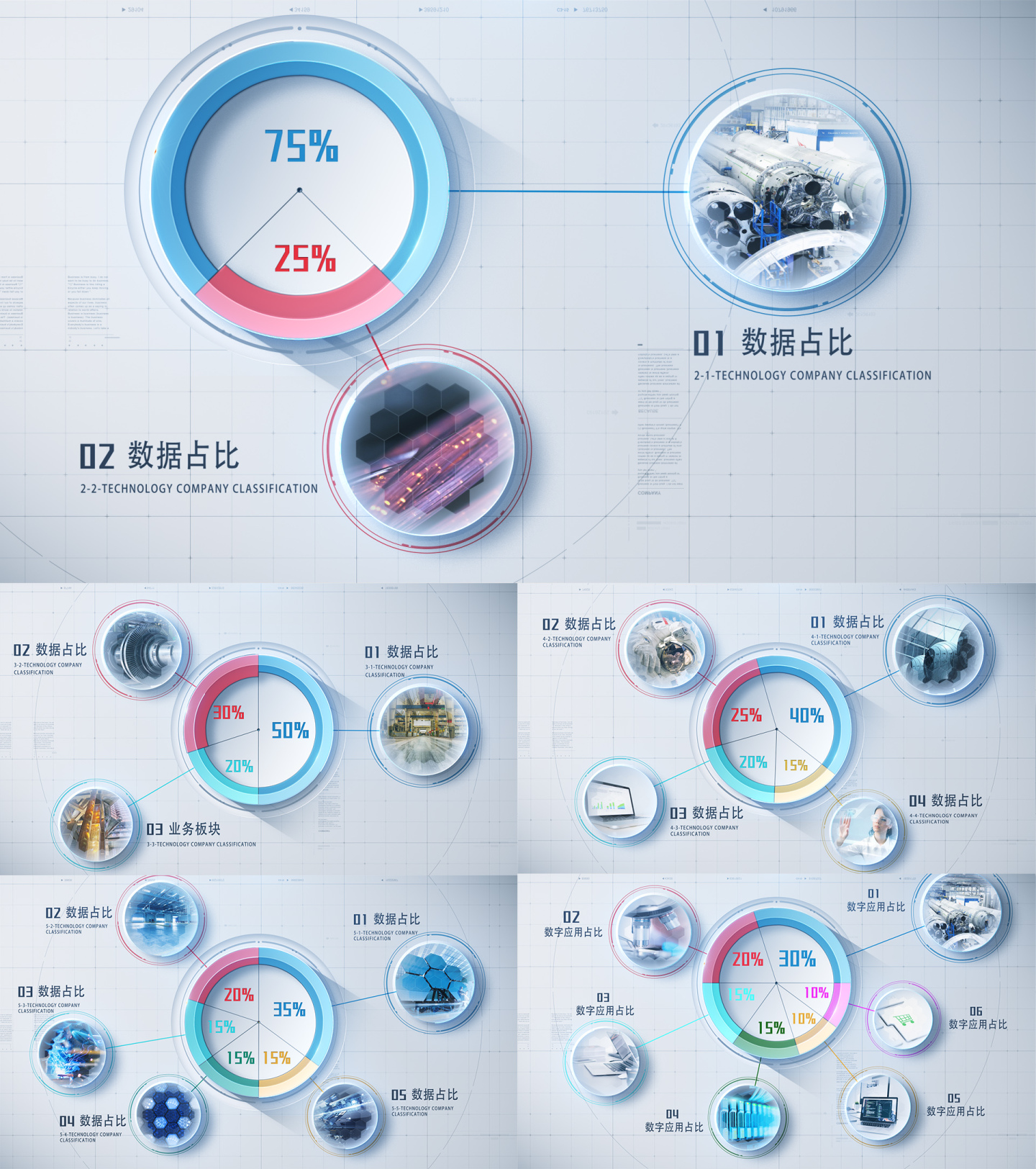 饼图图表分类图文_Ⅴ