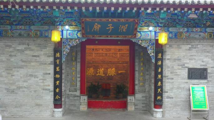 西安 湘子庙 历史 人物 航拍